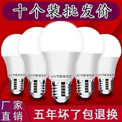 LED灯泡超亮护眼节能灯家用E27螺口室内白光省电防水大功率球泡灯
