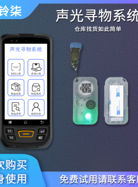 仓库寻物蓝牙灯条RFID声光电子标签LED提醒资产查找省时省力