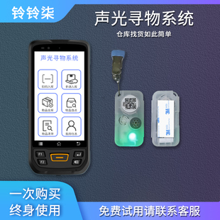 仓库寻物蓝牙灯条RFID声光电子标签LED提醒资产查找省时省力
