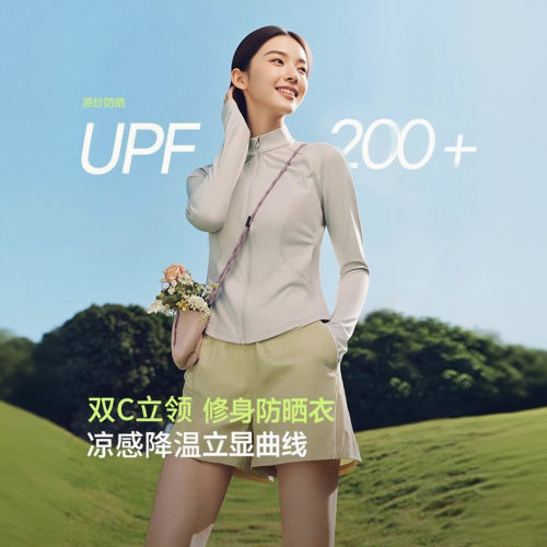 双C立领冰丝轻薄透气防晒衣女