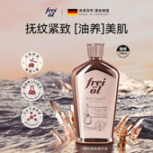 官方正品 freiol福来身体油凝时紧致精华油淡化颈纹持久留香
