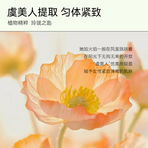 德国freiol福来紧致按摩身体油