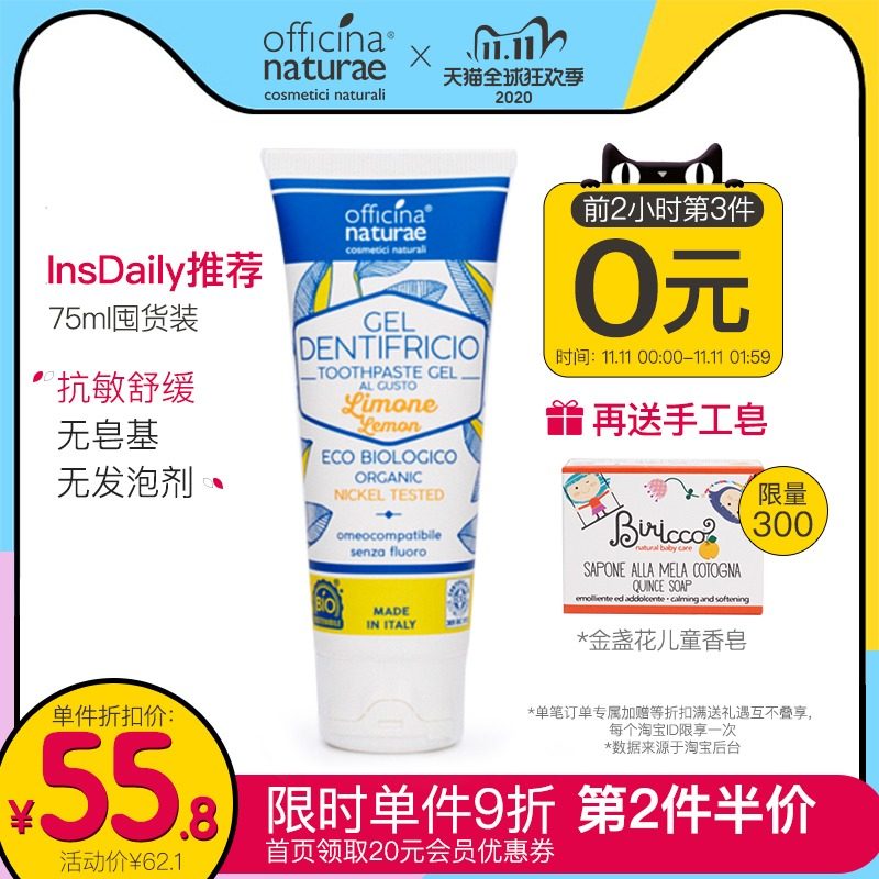 奥意娜牙膏抗敏感脱敏去口臭进口美白护齿去牙渍清新口气柠檬味