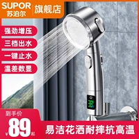 SUPOR SUPOR SPIRT SPIRIT