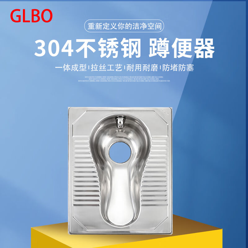 GLBO304不锈钢蹲便器监狱看守所蹲坑厕所蹲便池8001不带弯后排C款