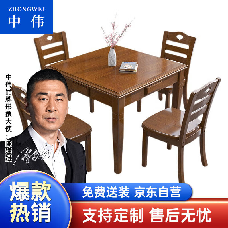 中伟（ZHONGWEI）北欧实木餐桌椅组合现代简约桌子家用饭桌90*90c