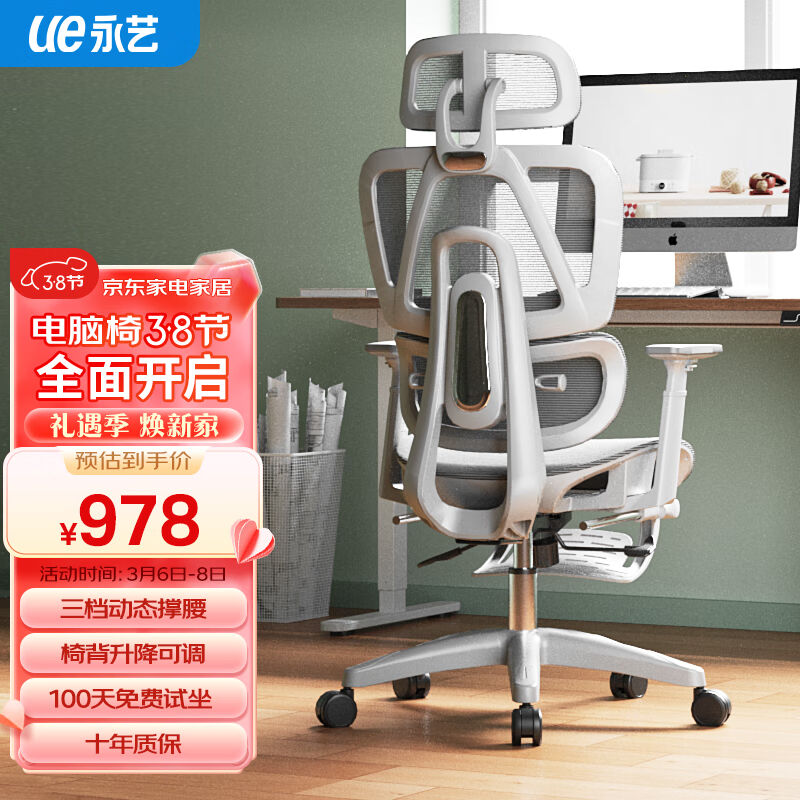 永艺ACT100撑腰椅人体工学电脑椅全网透气椅带脚踏可躺椅子办公椅
