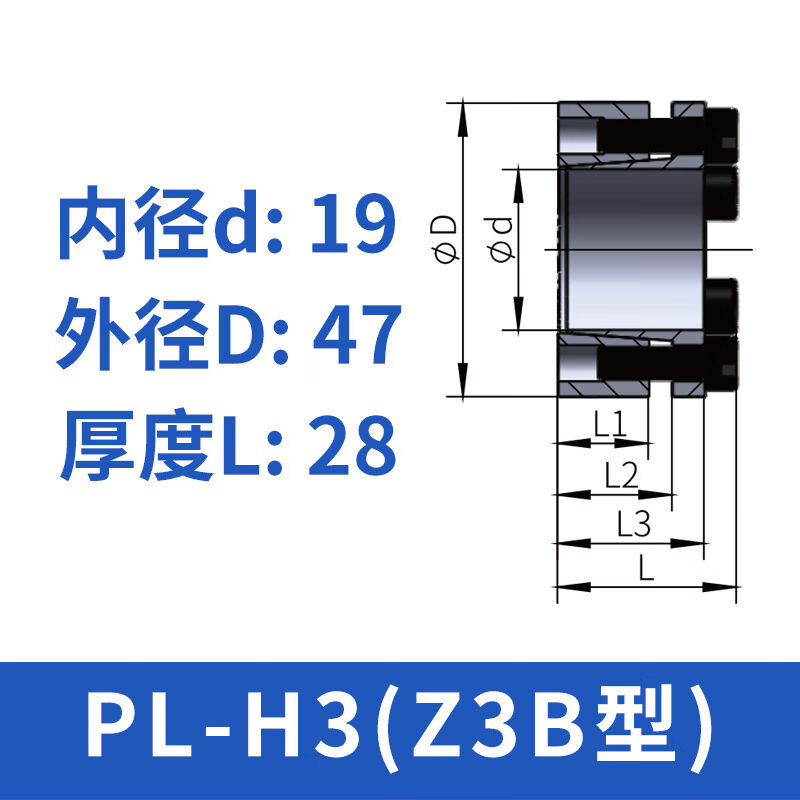 铸固Z3B胀紧套全系胀紧套连接套锁紧套键轴PL-H3d19-D47-L28