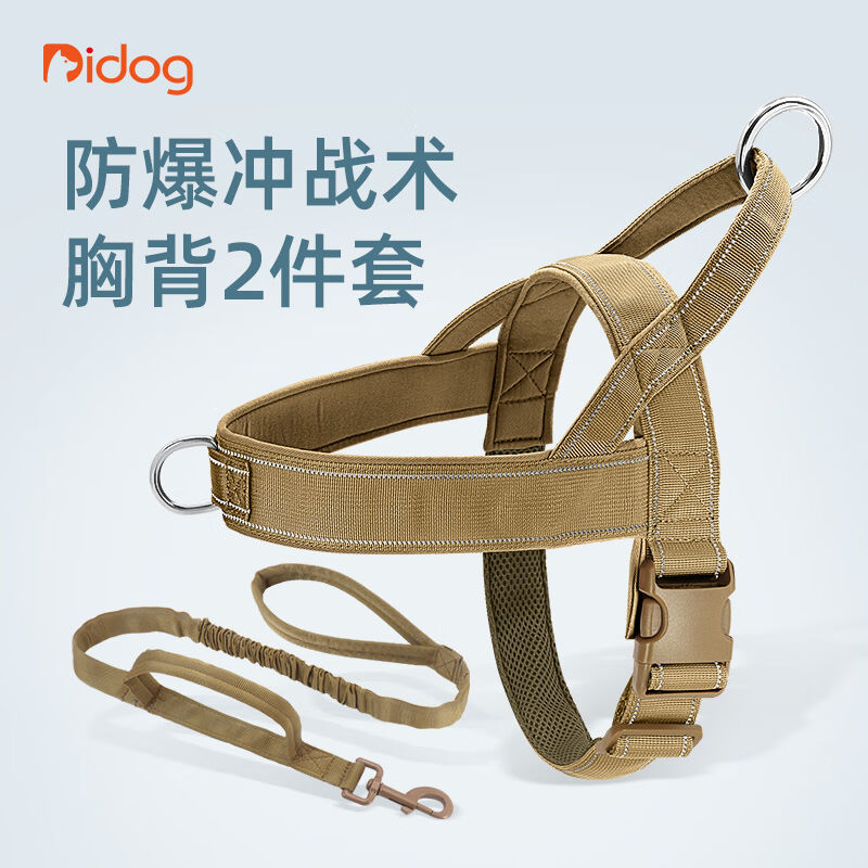 DidogPet狗胸背宠物胸背狗狗用品狗绳狗狗牵引绳套装棕色XL码建议