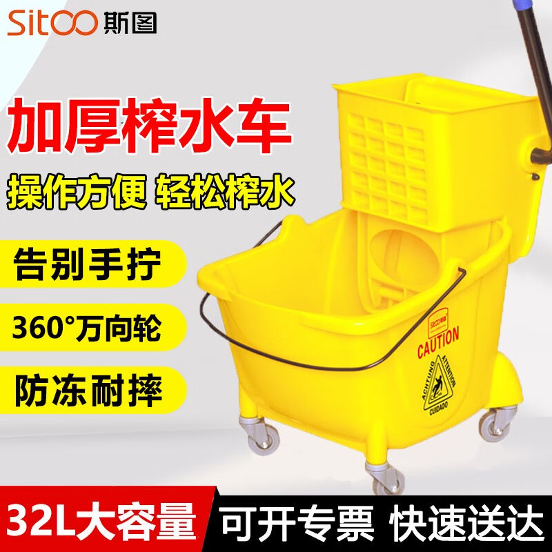 斯图（sitoo）加强型榨水车拖把清洁车单桶榨水车拖把桶地拖桶挤