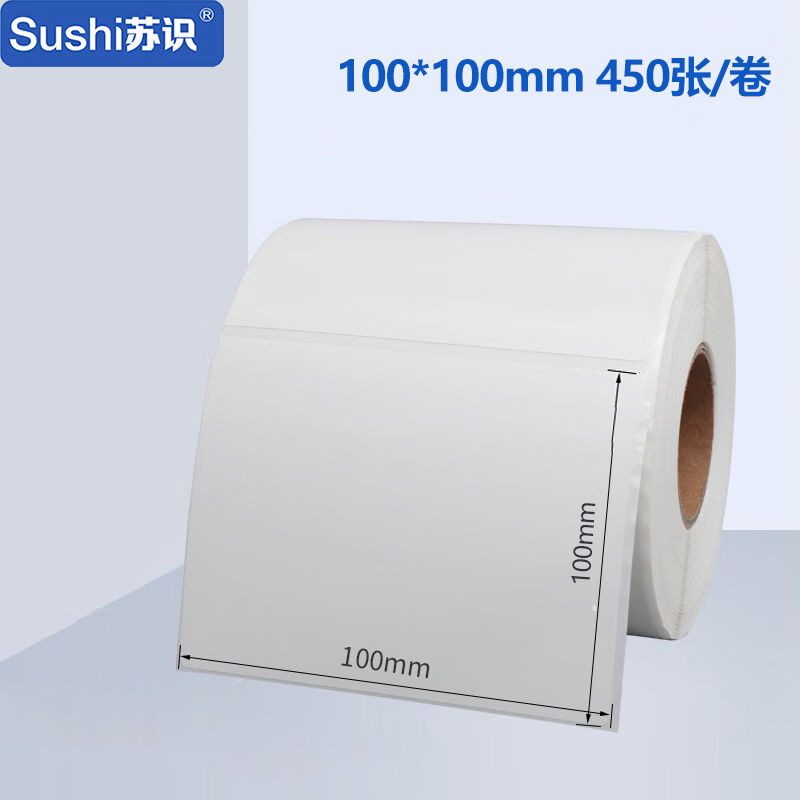 苏识S-S221100*100mm铜版纸不干胶标签空白贴纸450张（卷）单排白