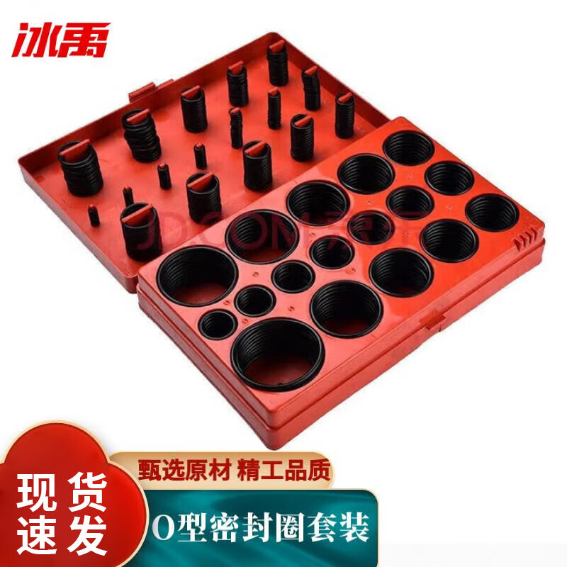 冰禹BJjj-72国标O型圈组套O型密封件密封圈红盒419PC