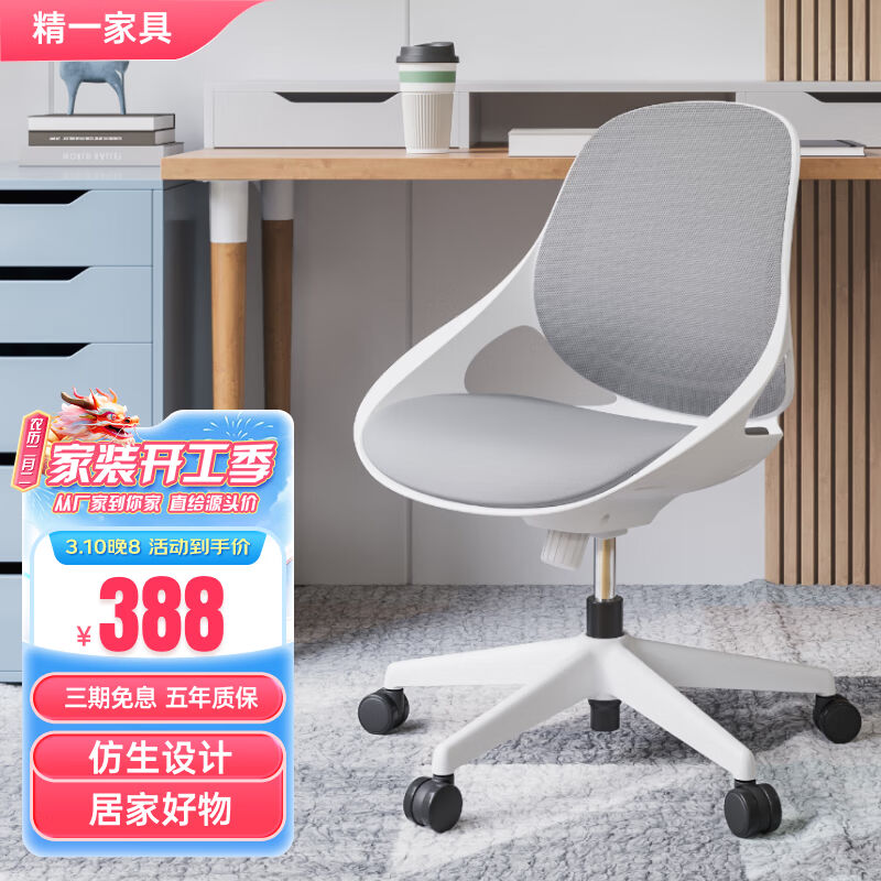 精一（SITZONE）花瓣椅家用学生学习椅人体工学椅办公椅会议椅椅