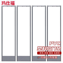 玛仕福PVC塑料软门帘磁性门帘磁吸磁铁透明空调门帘1.6mm40cm宽1.