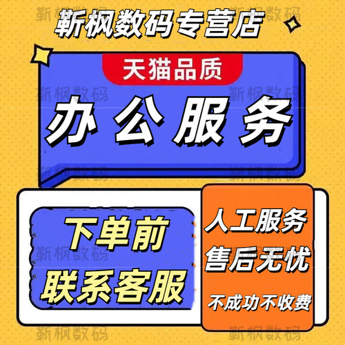 号码标注问题处理手机座机问题公司移动号码店铺名片问题标注问题处置