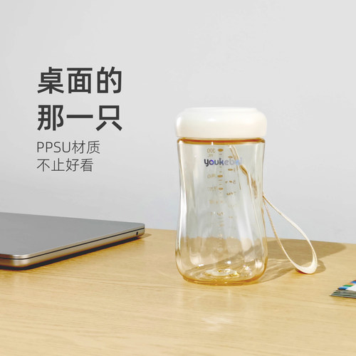 PPSU耐高温口袋随手杯