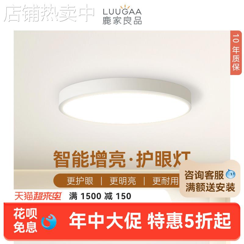 超薄圆形卧室吸顶灯简约现代阳台过道玄关LED客餐厅灯具