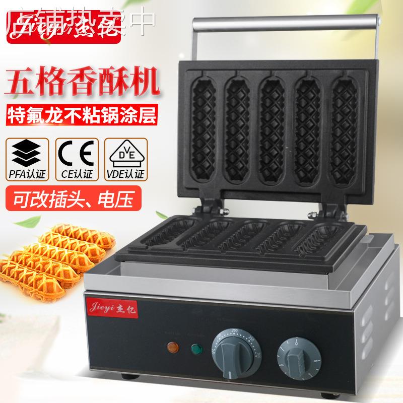 杰亿五格香酥机商用六格香酥机法式玛芬热狗棒玉米烤肠机厂家直批