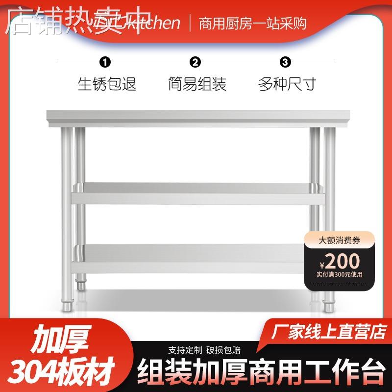 不锈钢加厚双层商用工作台打包打荷台厨房操作台饭店切菜三层桌子