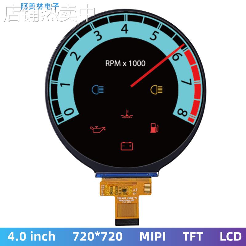 4寸圆屏 可带板子 IPS屏幕 MIPI接口 仪表仪器电车LCD液晶显示屏