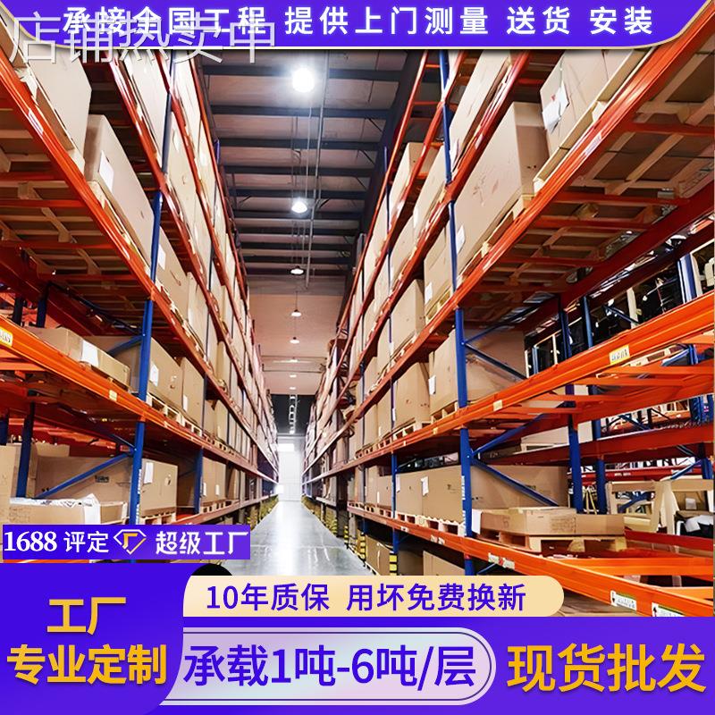 仓储货架工厂车间高位重型库房货架收纳整理货物架横梁式重型货架