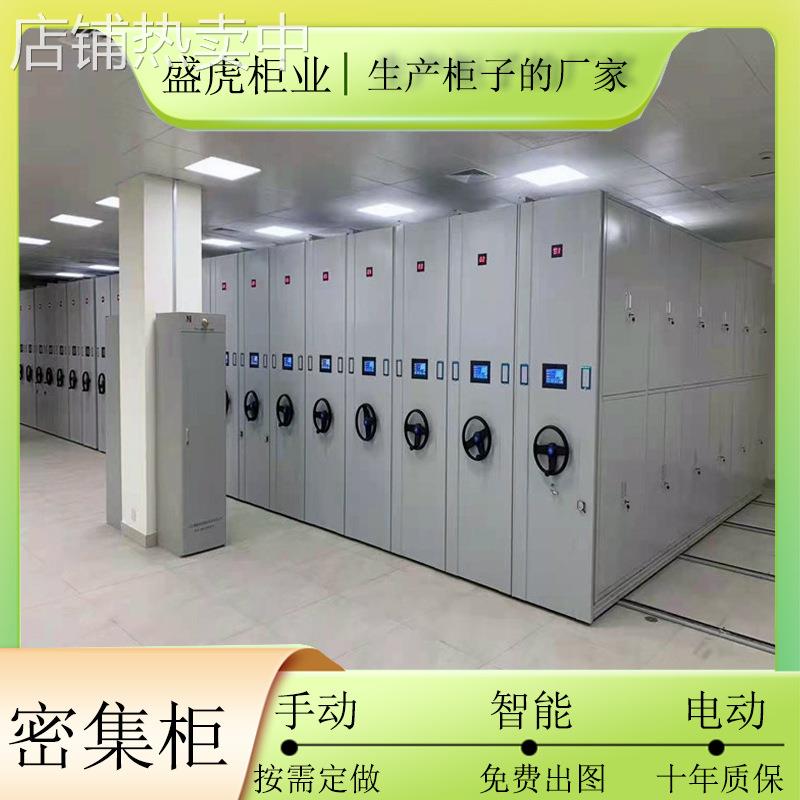 钢制智能人脸识别密集柜子 文档资料存储用盛虎密集柜密集架