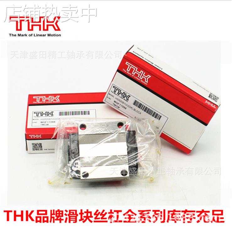 供应THK滑块 SHS20-580L G=20-20 丝杠 导轨滑块 SVR65C
