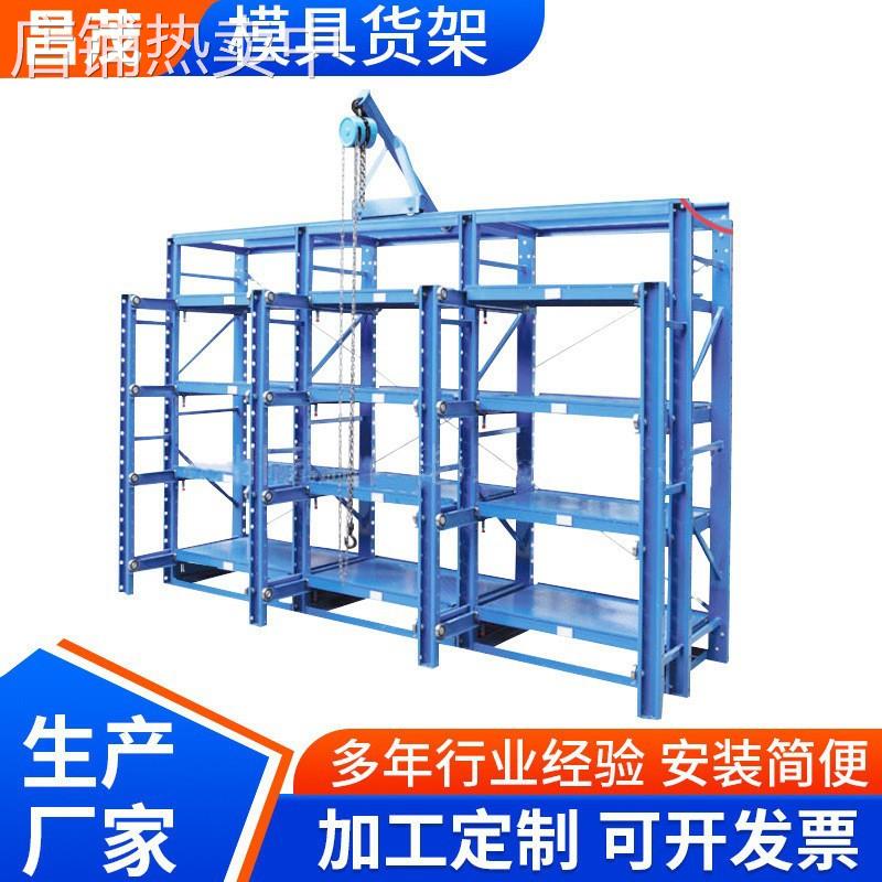 重型仓库全开抽屉式智能注塑冲压存取放置钢制加厚五金模具货架