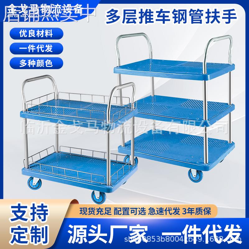 双层塑料手推车拉货搬运车围栏物料车多层静音平板车小推车工具车