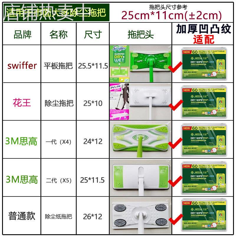 一次性擦地干巾替换Swiffer除尘拖把可用拖布清Y^加厚静电除尘纸