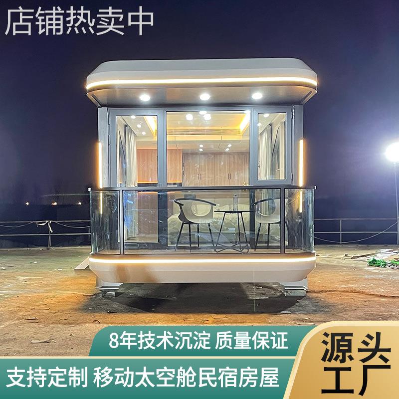 亲子露营互动酒店太空舱房屋 农场度假村集成建筑景区特色民宿