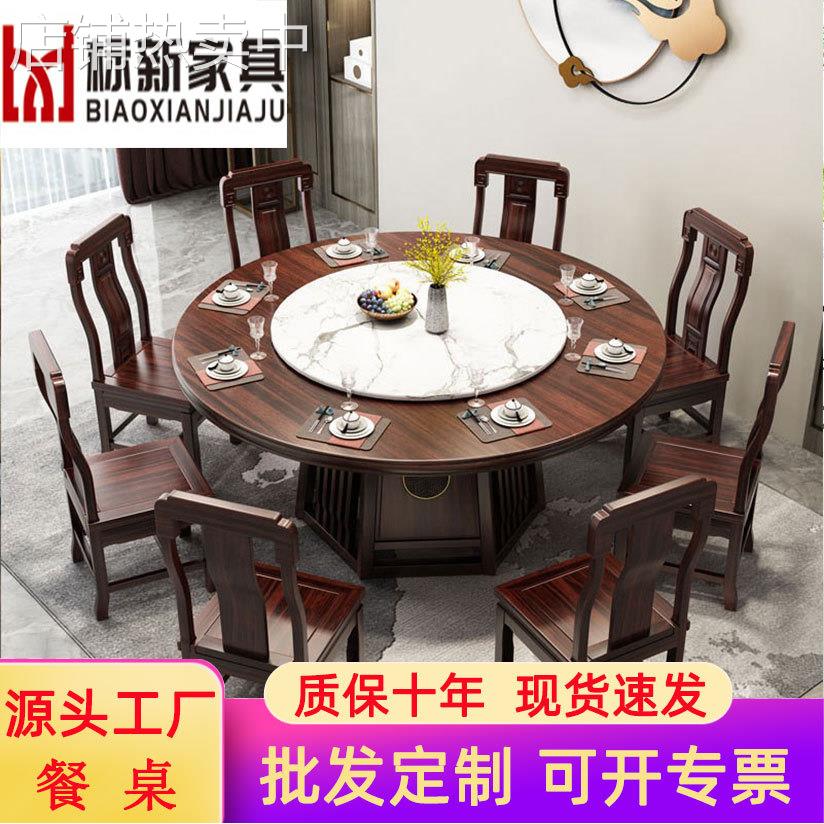 乌金木全实木餐桌椅组合新中式家用圆形带转盘岩板大圆桌现代简约