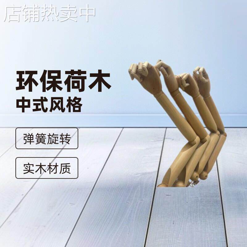 模特道具配件女弹簧旋转陈列道具配件木色实木手臂环保荷木手臂