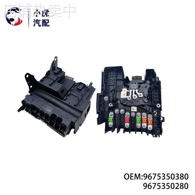 9675350380 9675350280 适用标致308S 408 4008C4 电瓶管理器