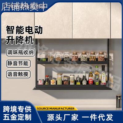 厨房吊柜垂直电动升降拉篮智能语音触控橱柜自动下拉式调味料拉篮