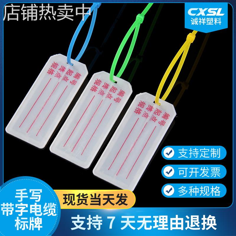 PVC电缆标识牌带字手写标记牌标签塑料悬挂标牌塑料电缆牌