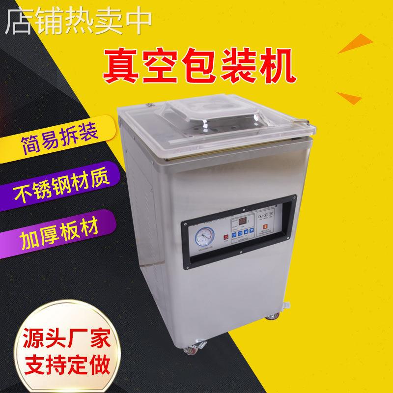 全自动真空食品包装机商用干湿两用真空包装机单室封口机抽茶叶米