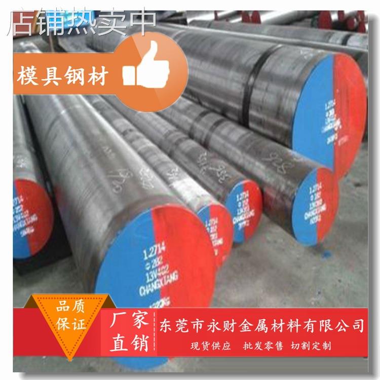 大量供应 大同440C-ESR模具钢 半导体IC封口用塑胶模具钢