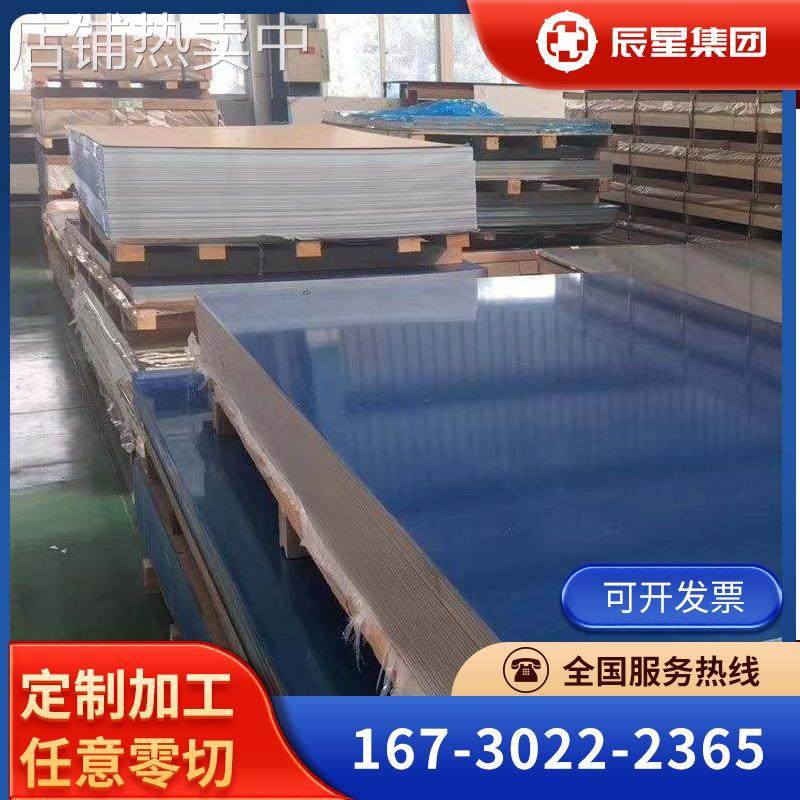 现货销售 蒙乃尔合金Monel400板材Monel K500圆棒 可定尺切割