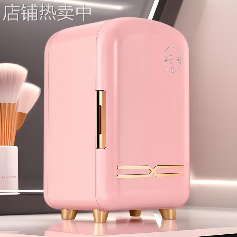 恒温化妆品冰箱内置照明灯补光12L迷你美妆冰箱小跨境静音