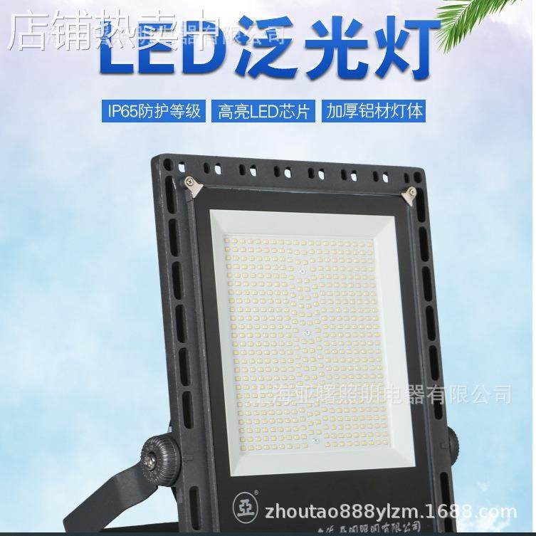 上海世纪亚明FG61a投光灯LED泛光灯50W100W150W200W亚牌防水射灯