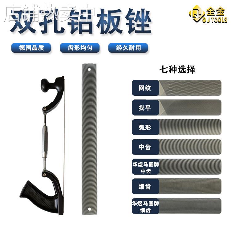 汽车钣金数据修复无腻子喷漆修复机配件电梯导轨刀架双孔铝板锉