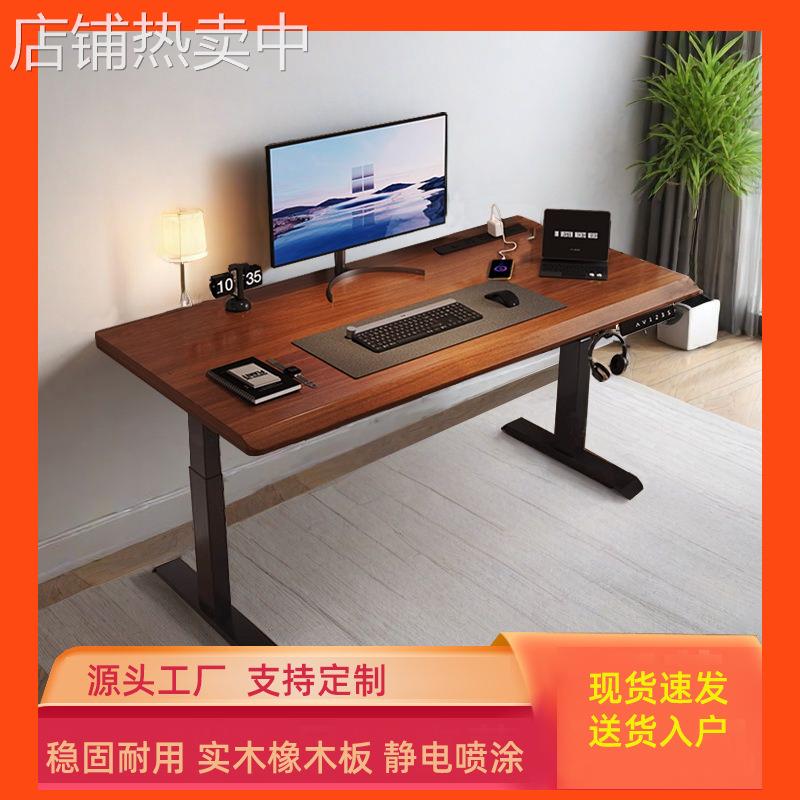 智能电动升降桌站立式电脑桌家用书桌办公桌电竞桌子升降工作台