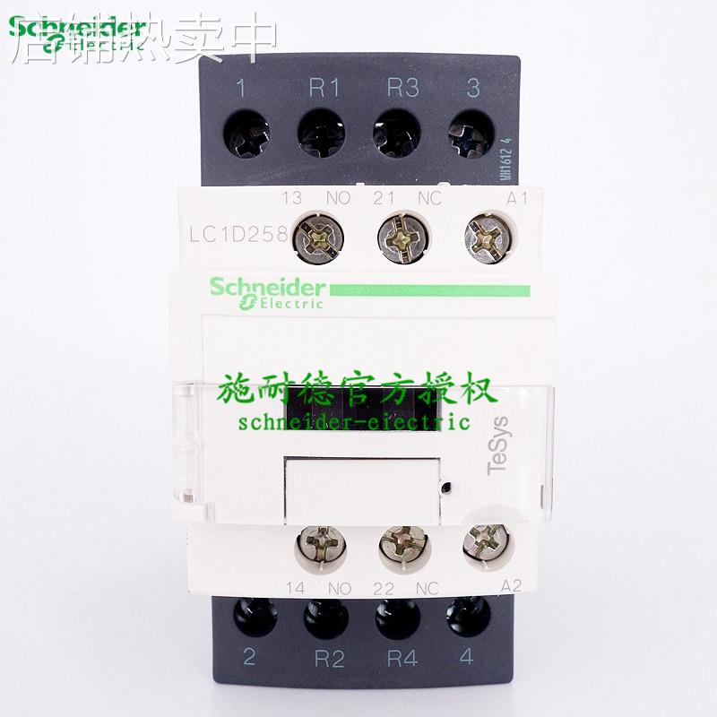正品原厂四级交流接触器LC1D258M7C LC1-D258M7C AC220V