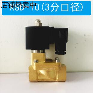 水阀气阀 3分DN10先导膜片式 高压 电磁阀XSD 液体阀 10节能电磁阀