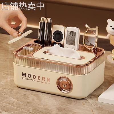 源头纸巾盒家用客厅茶几餐厅创意轻奢多功能卧室桌面遥控器收纳抽