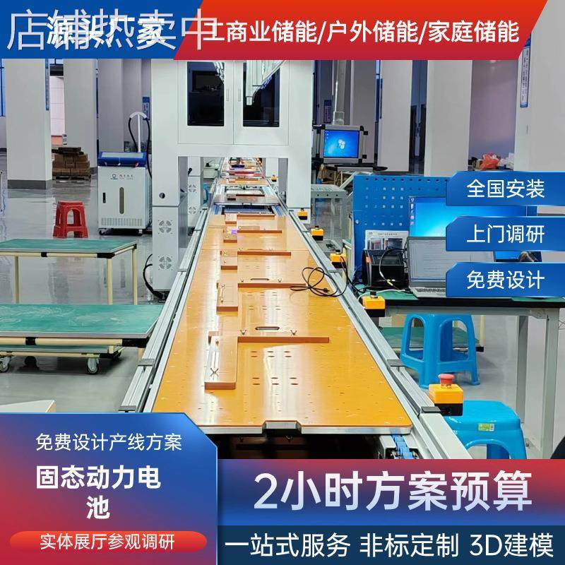 江西方案设计铅酸电池装配线新能源电池铝型材倍速链流水线
