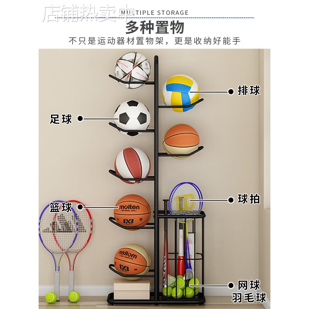 A5L篮球收纳架家用室内简易足球排球整理收纳筐儿童球类摆放置物