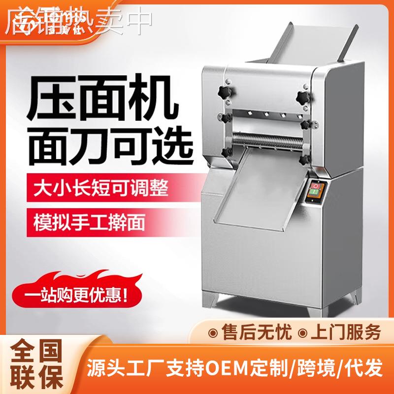 商台式高速揉面饺子皮压面条机 大功率全自动不锈钢商用压面机