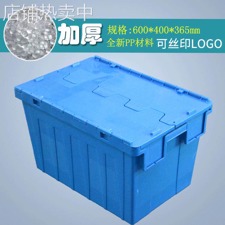 加厚全新料带盖周转箱物流斜插箱超市医药配送箱子仓库辅料移动车